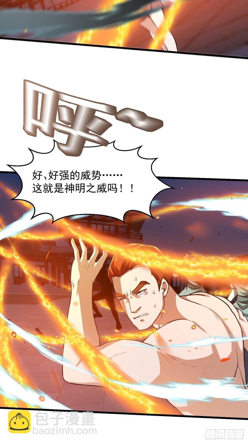 第125话 神的一刀9