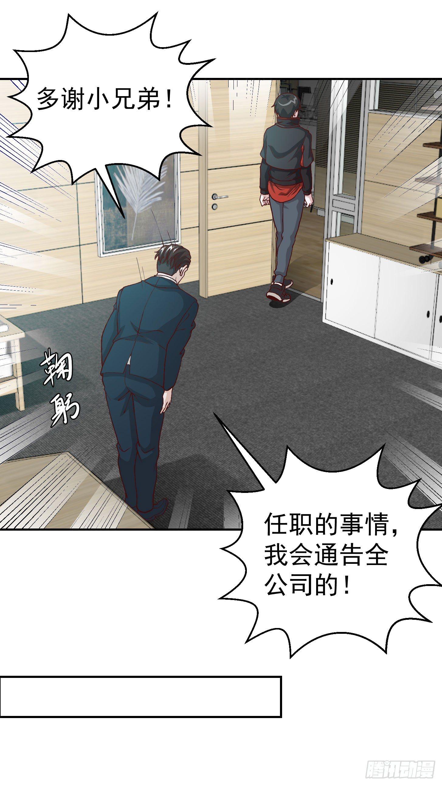 第10话 谁敢动我媳妇儿！？27