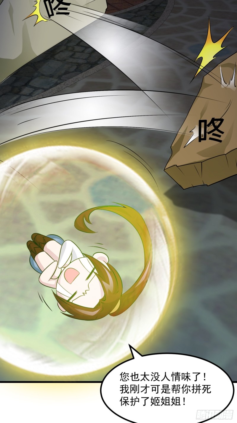 第66话 真·一拳超人！23