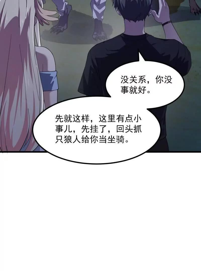 第366话 你们可真难搞啊73