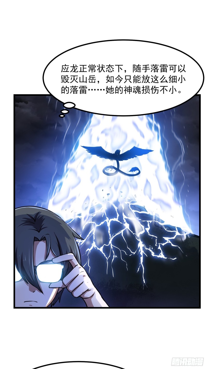 第153话 属于你我的桃花3