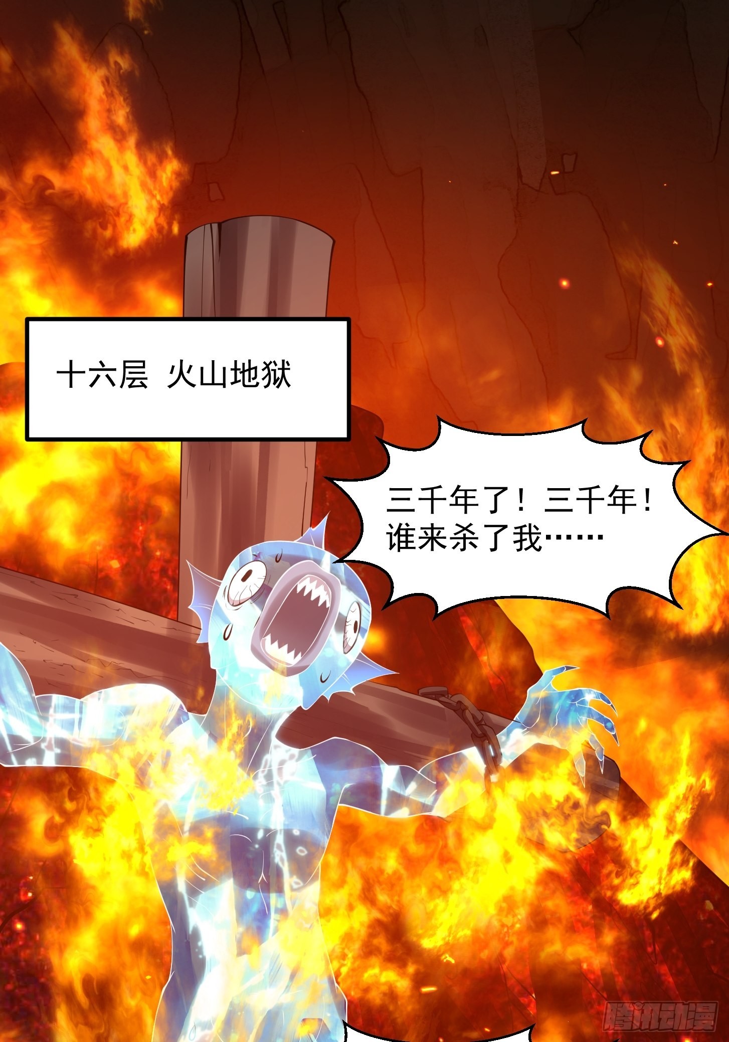 第256话 进入黄泉地狱20