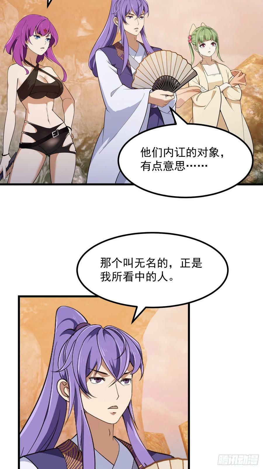 第322话 姬霓太美？31