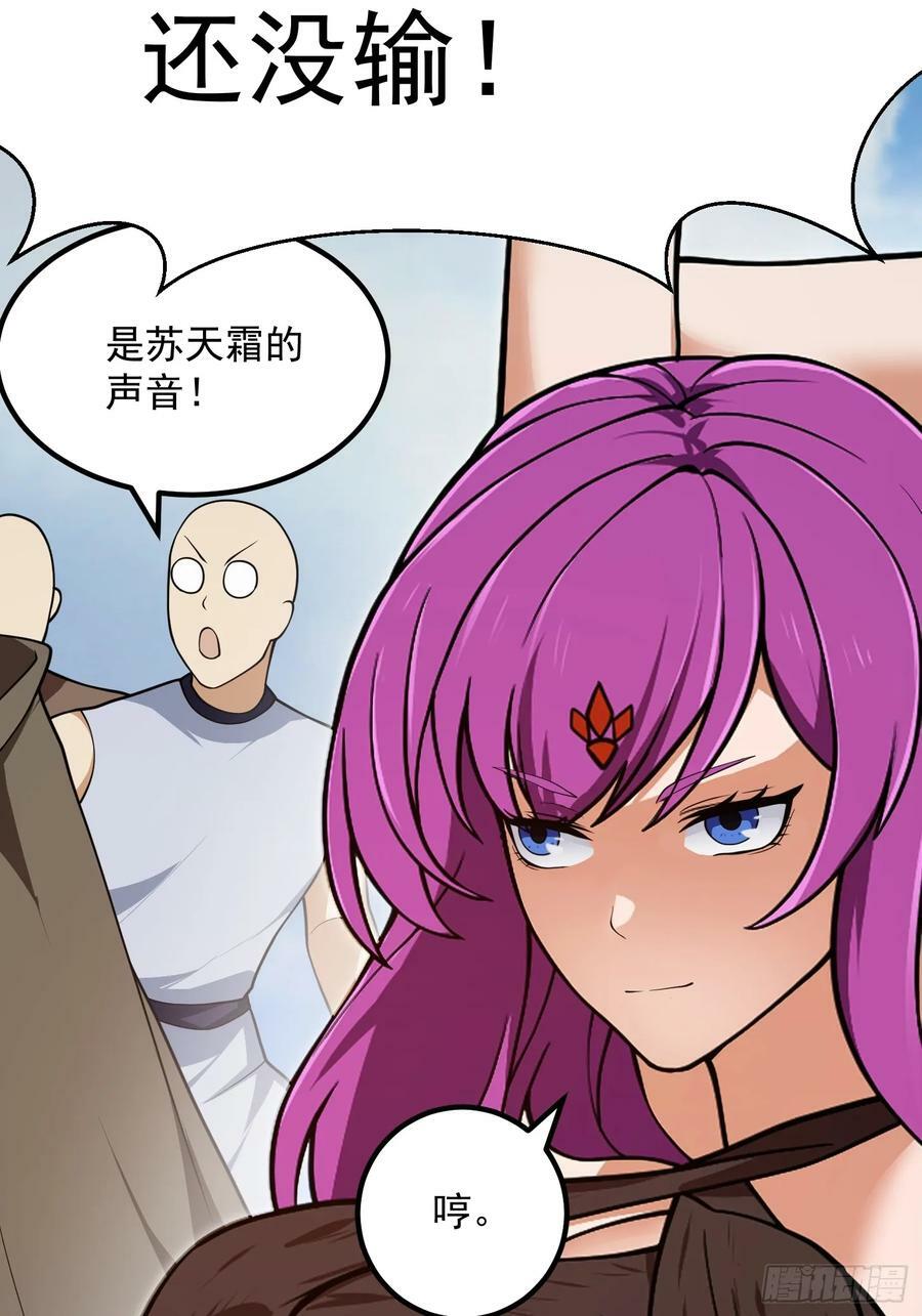 第326话 你就说逼不逼真吧！15