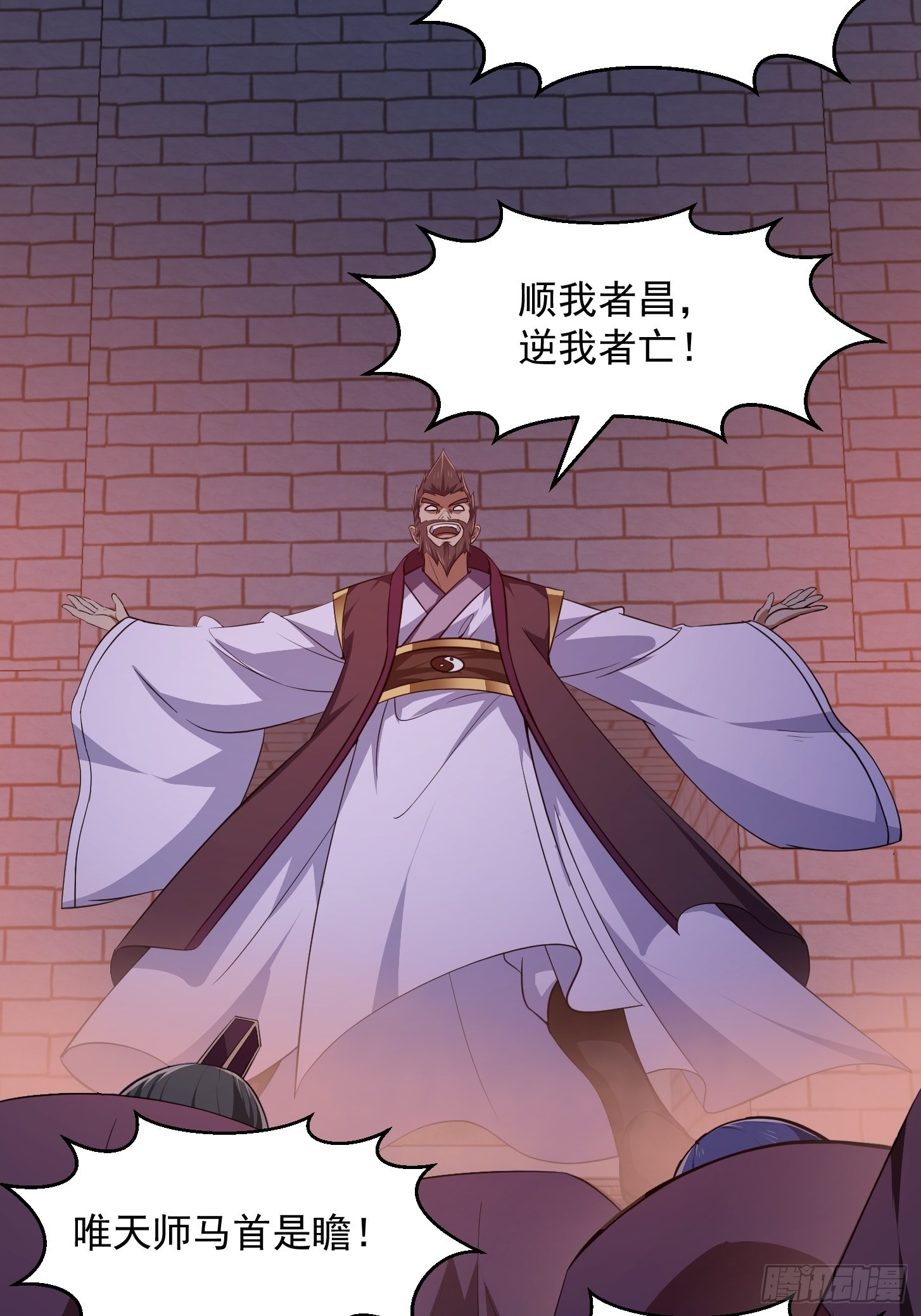 第281话 天师府下的勾当29