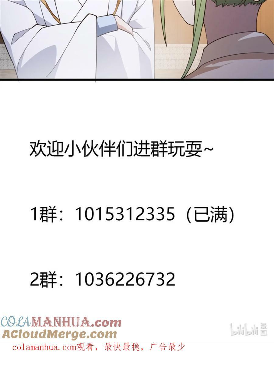 第348话 天魔神宫新话事人40