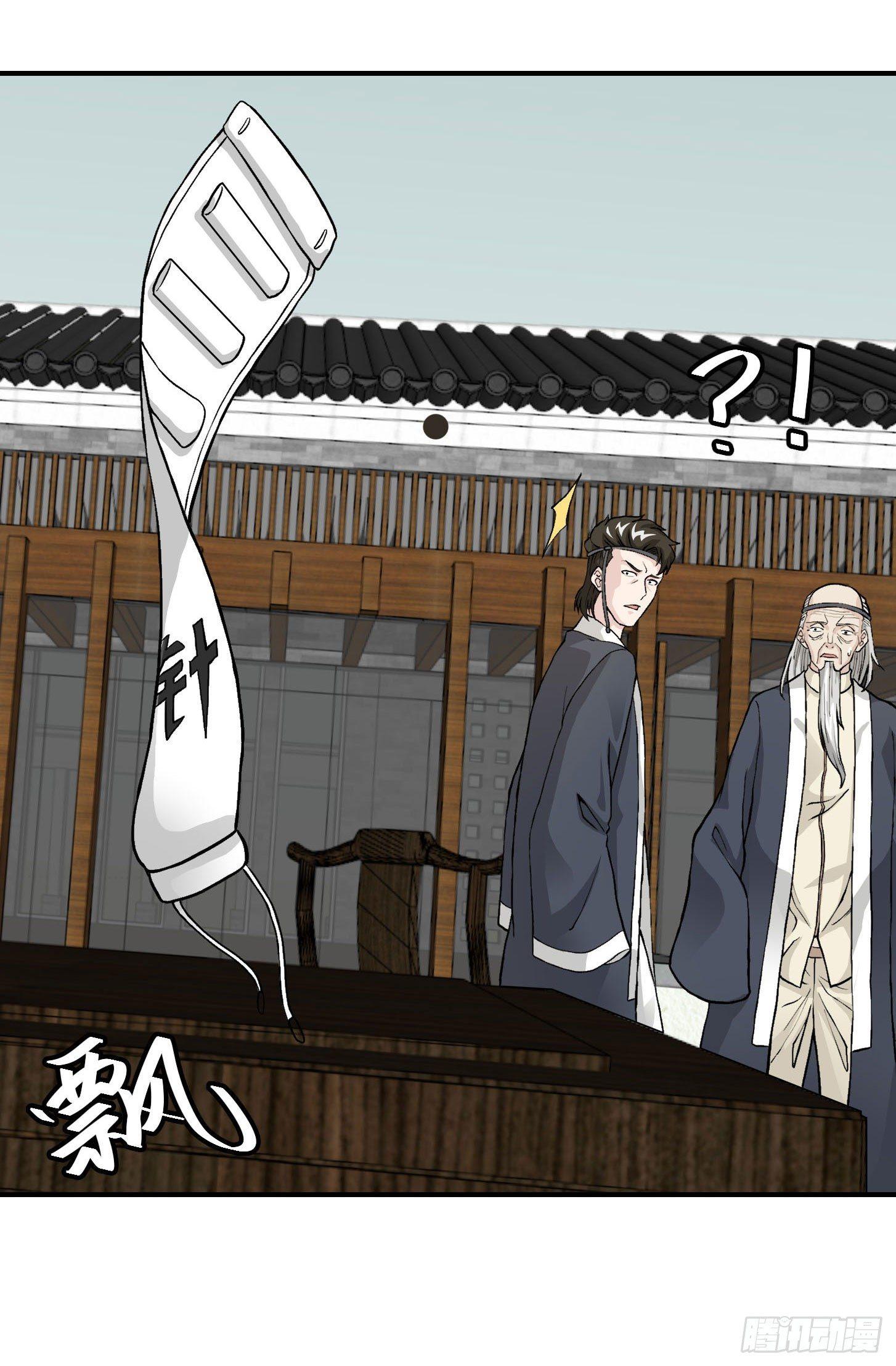 第4话 神医得配医德！18