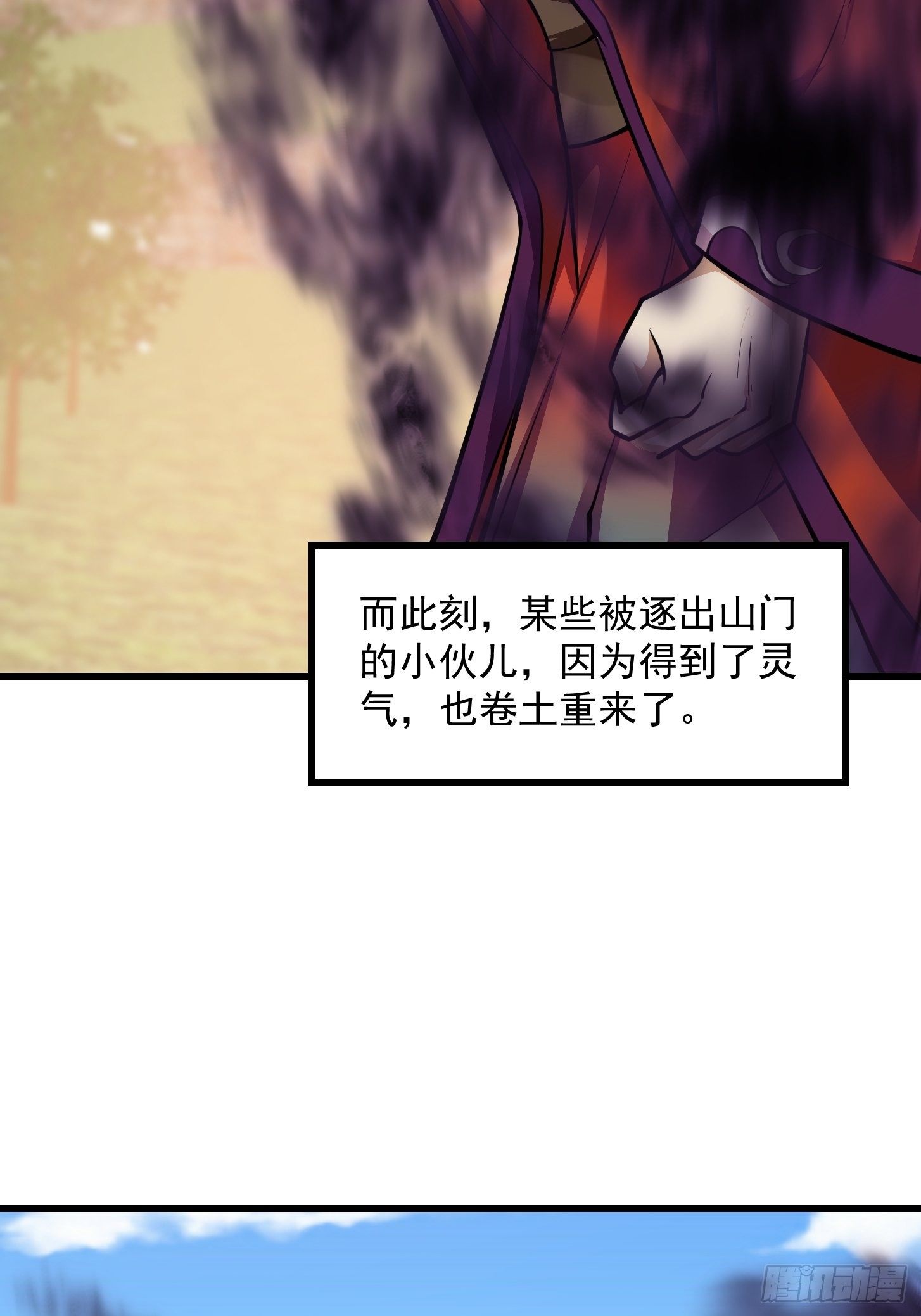 第211话 入魔的义薄云天4