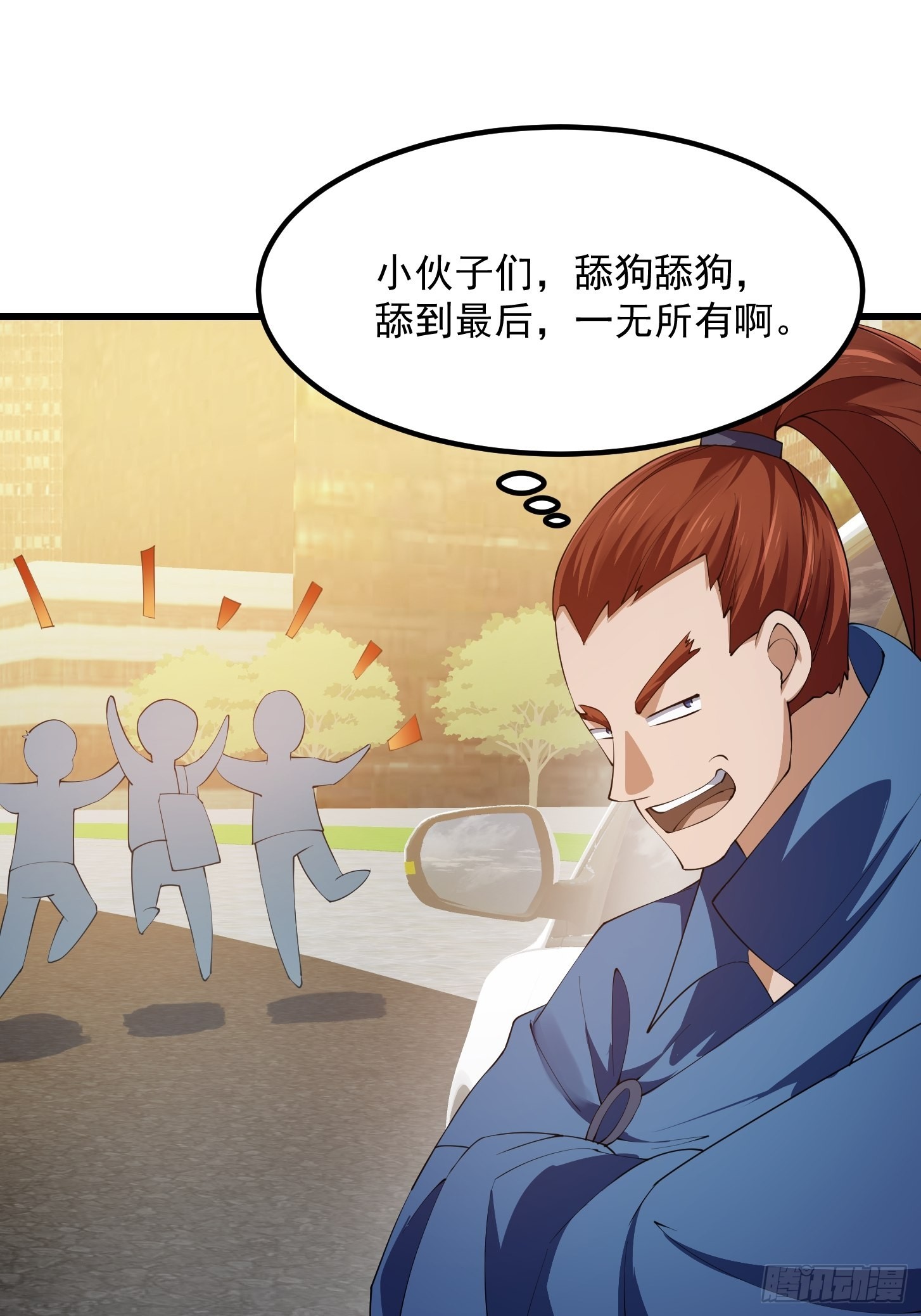 第263话 居然是快乐风男25