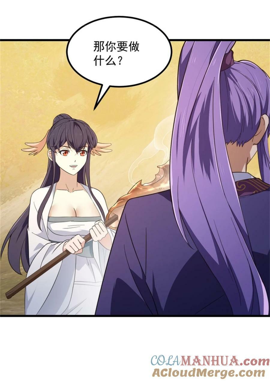 第352话 真有那么香嫩吗？18