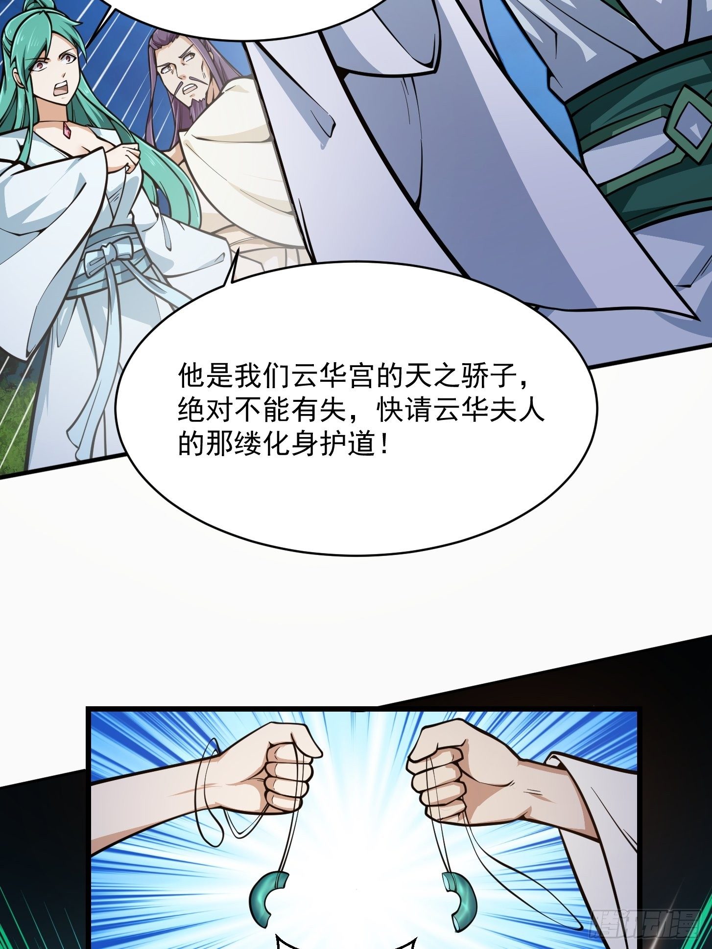 第207话 虚假的道心！35