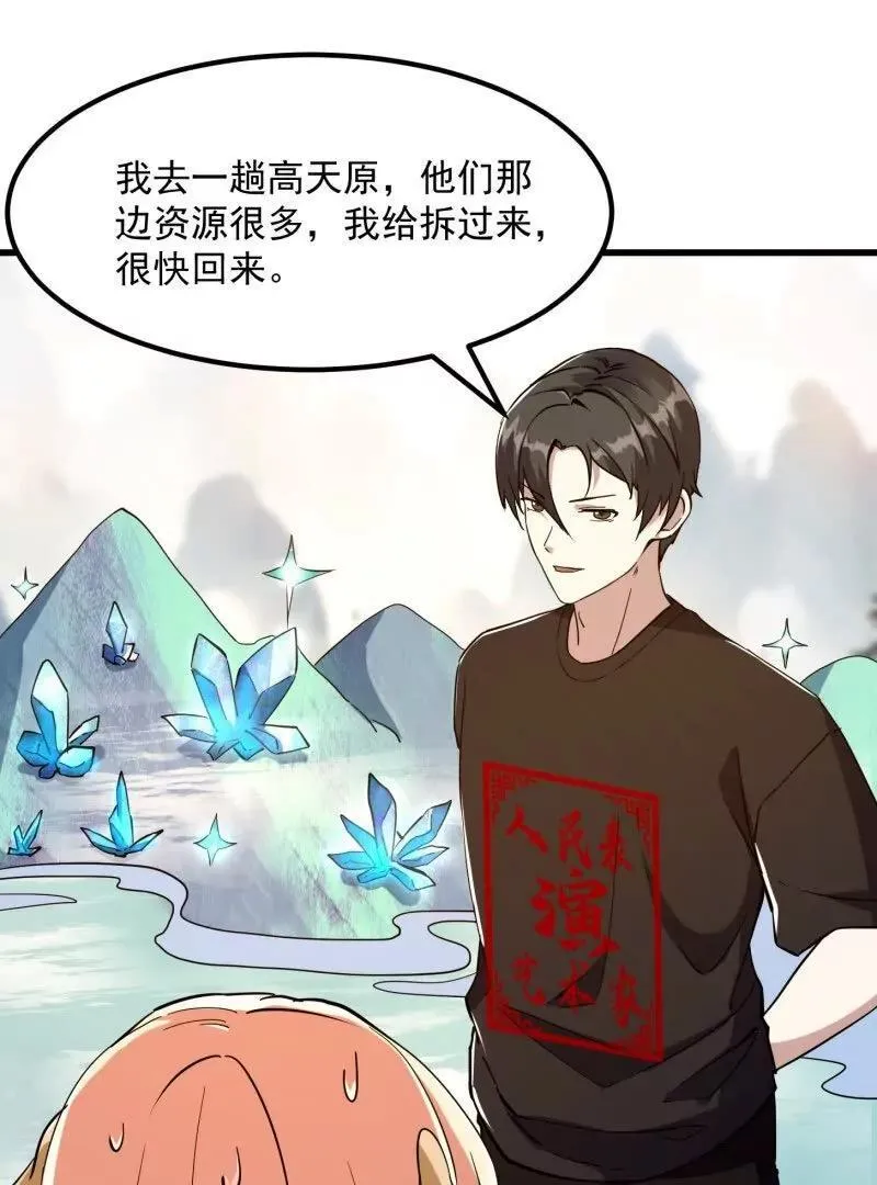 第382话 昆仑镜碎了67