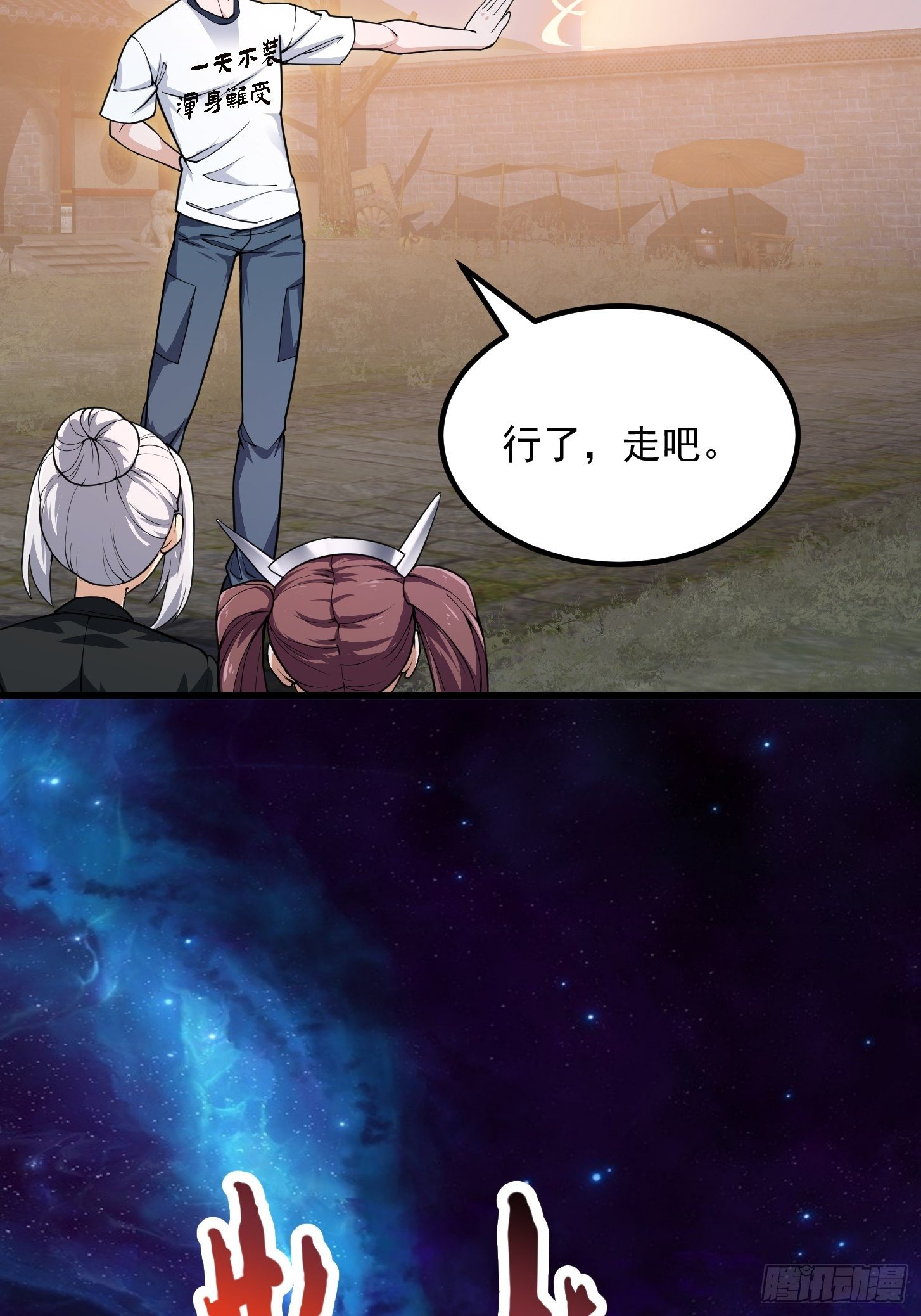 第193话 后面再去搞他33