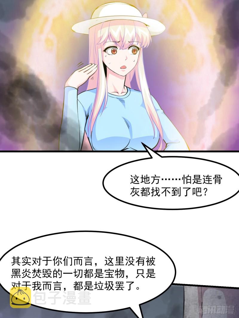第82话 知道什么叫捡宝吗？！18
