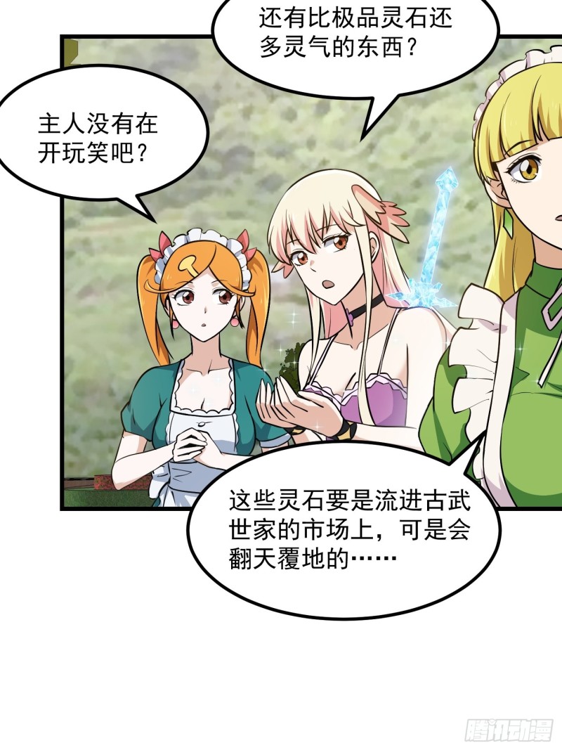 第148话 老林头的裤兜19