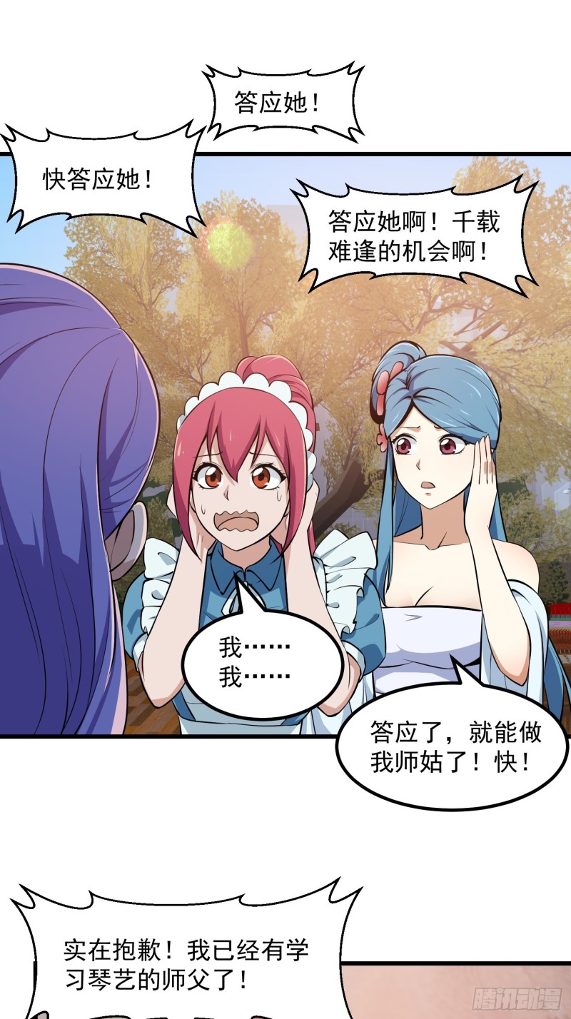 第114话 音宗势在必得！20