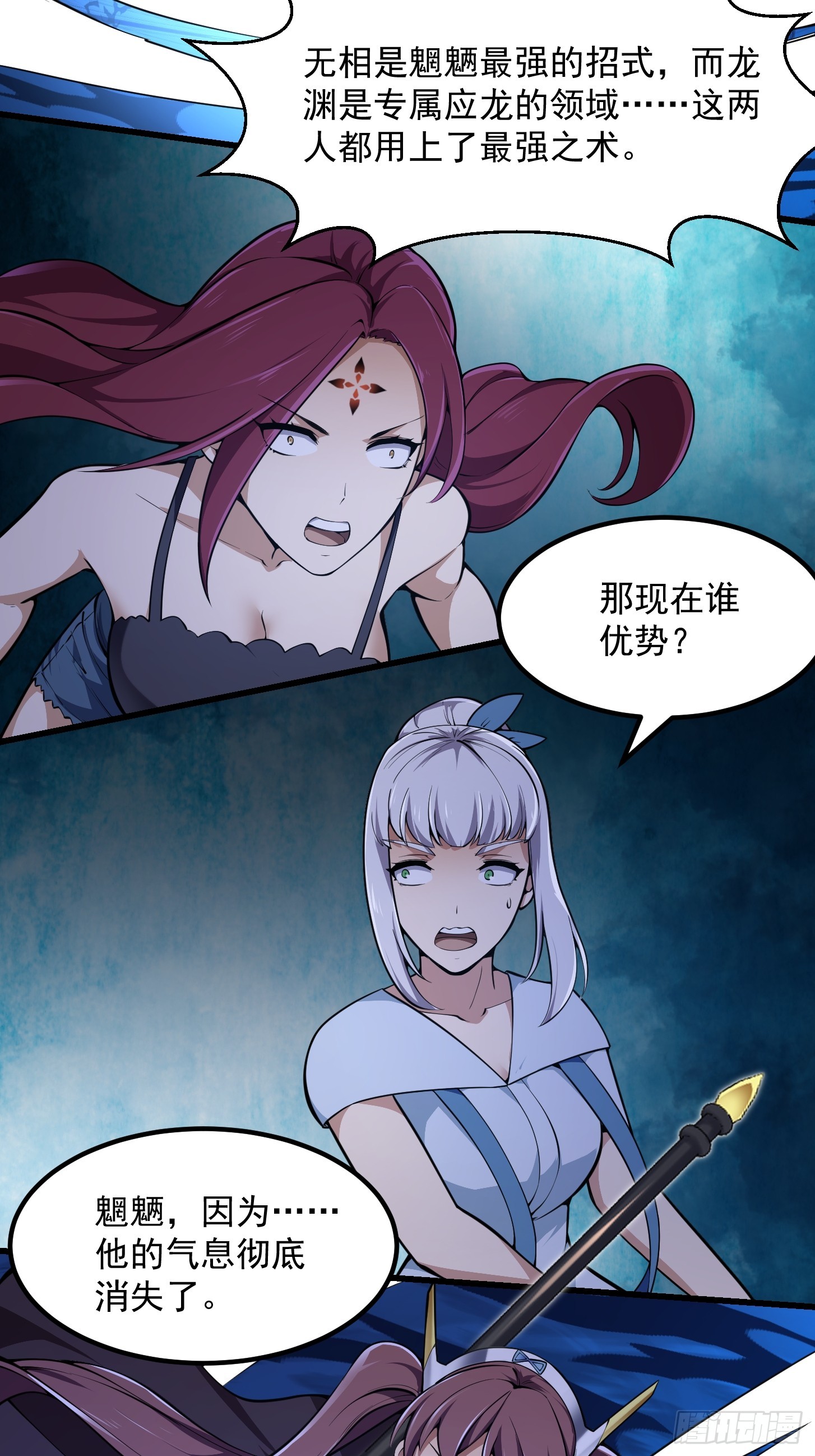 第291话 赌上应龙的荣誉39