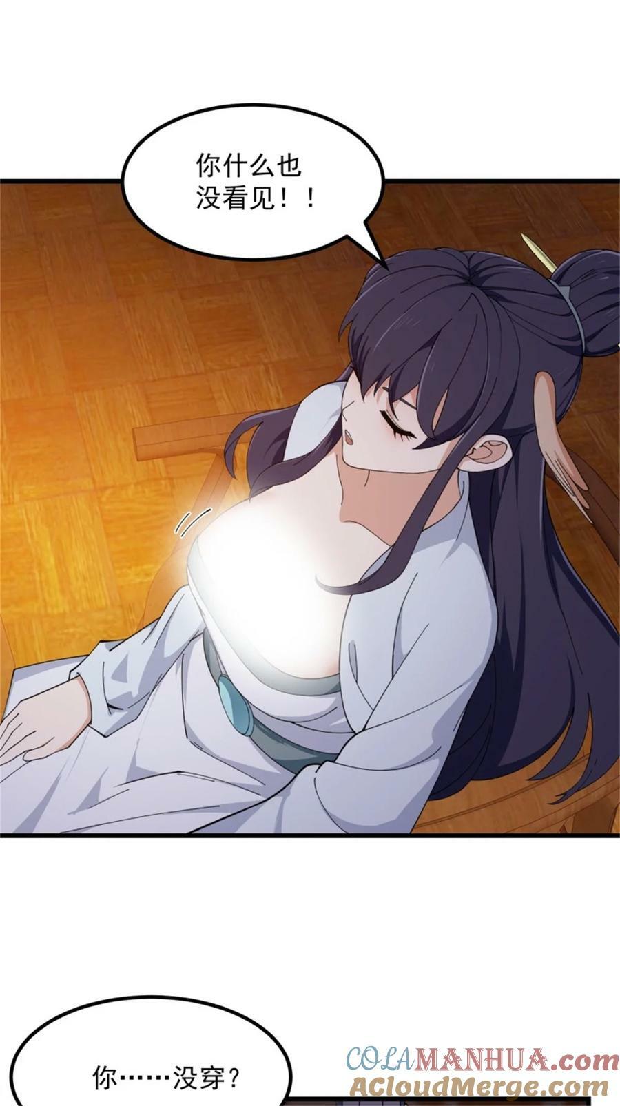 第340话 做女孩子很累的！18