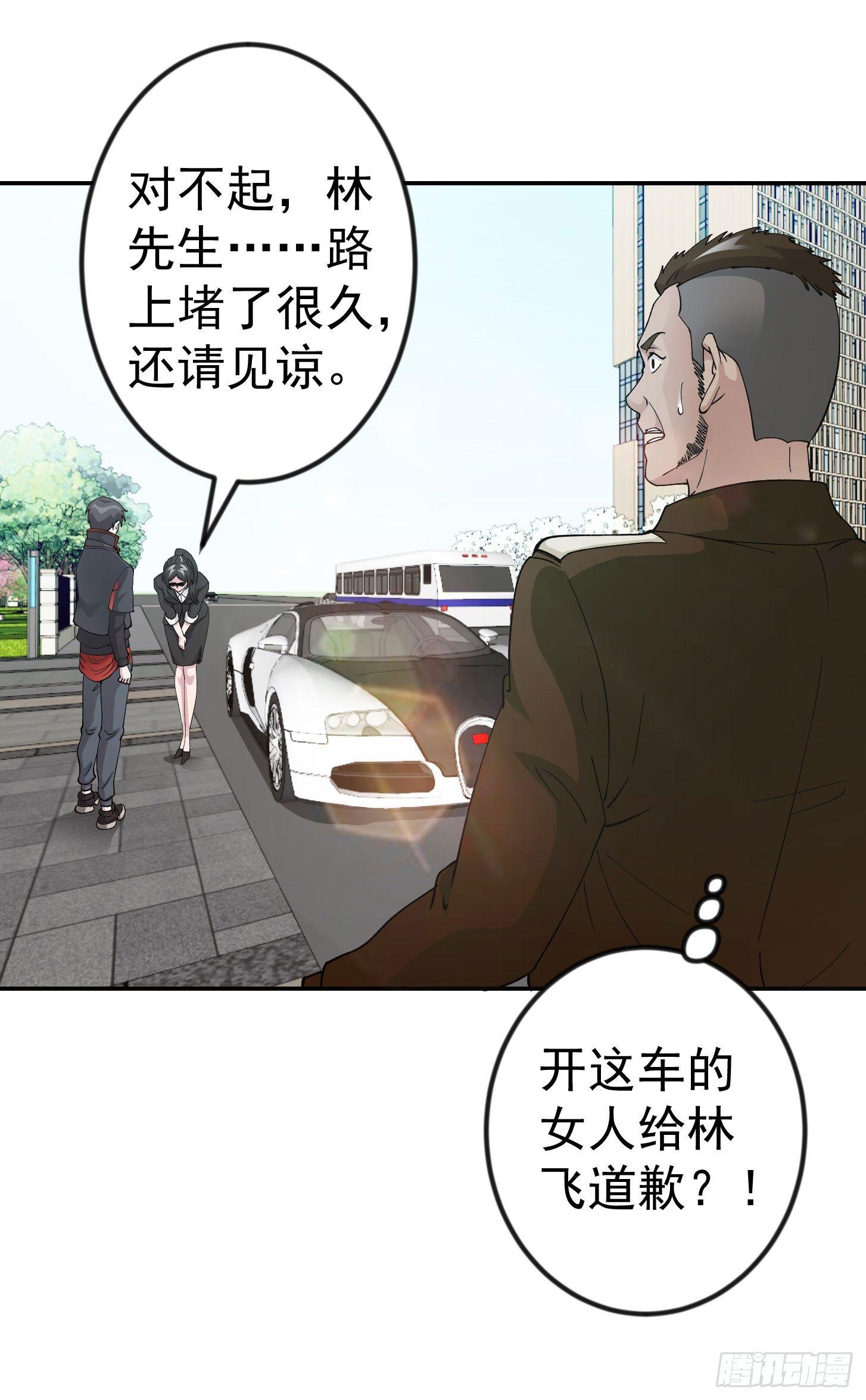 第23话 对蝼蚁的第一次重击20