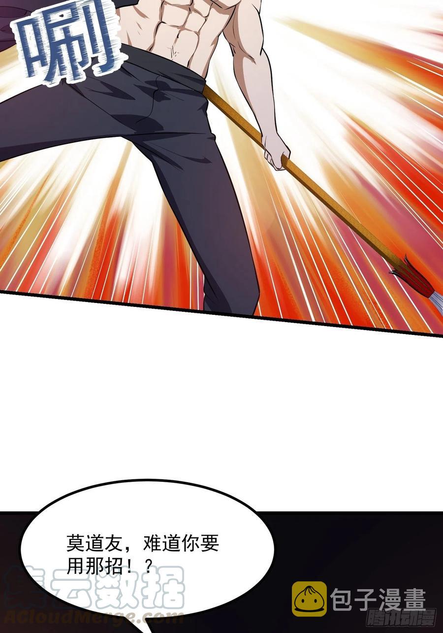 第143话 一代不如一代34