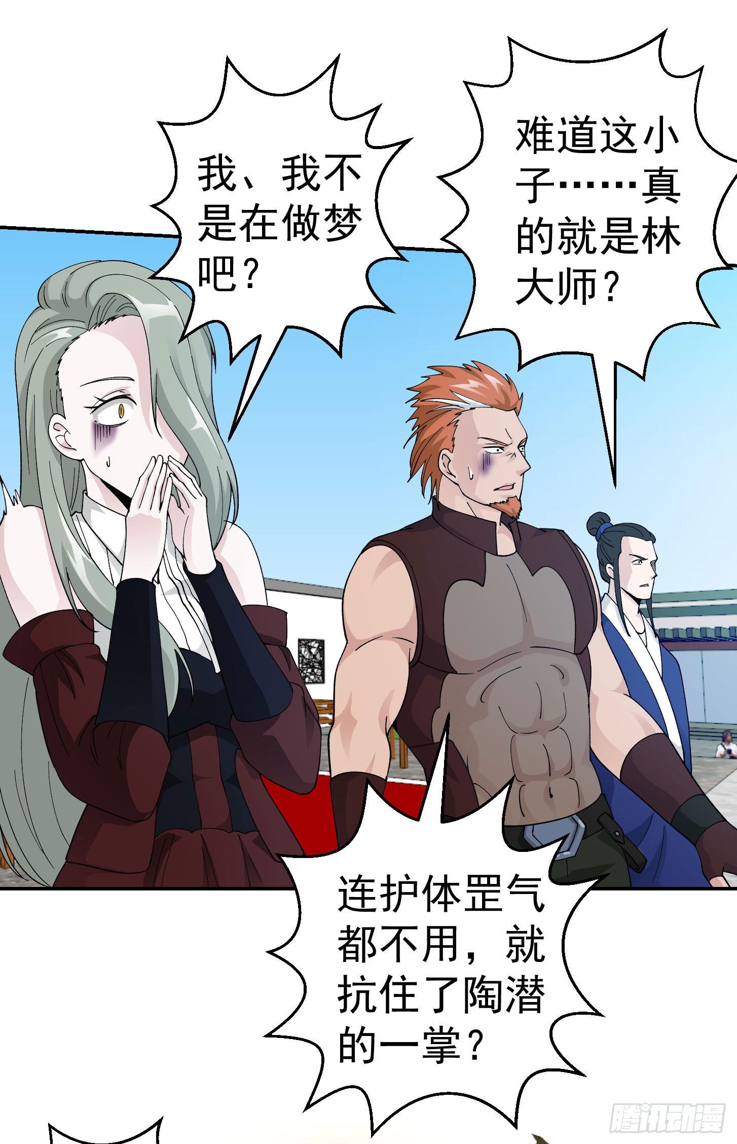第35话 什么叫做秒杀？9