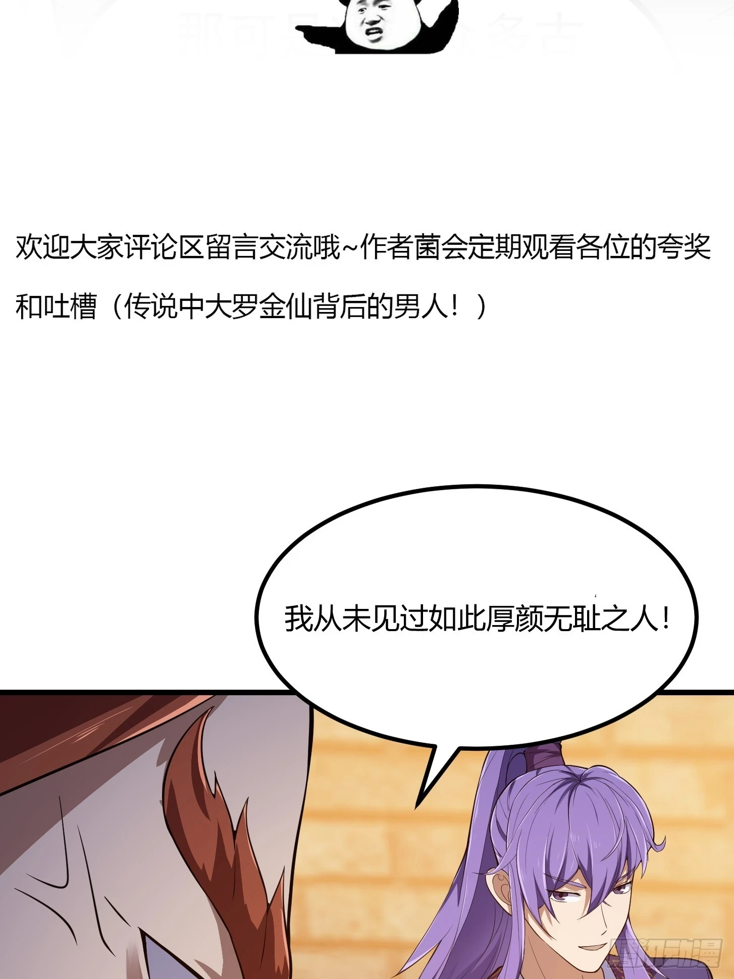 第315话 有人来找茬诶37