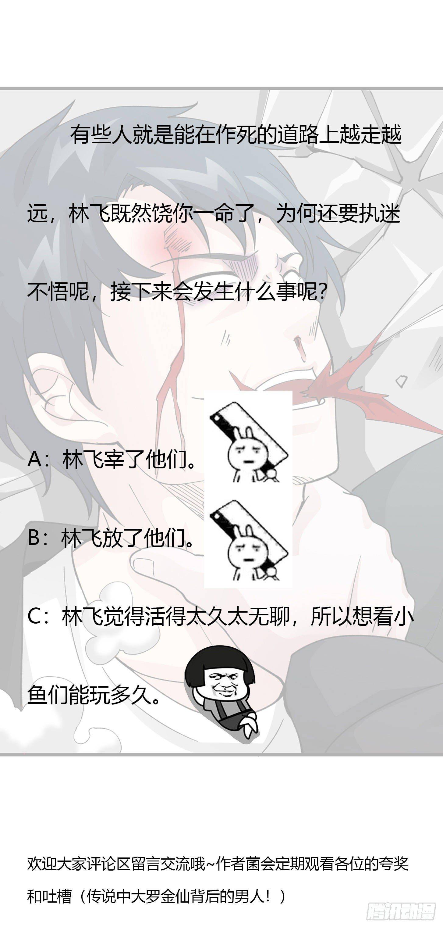 第30话 宗师是什么蝼蚁？34
