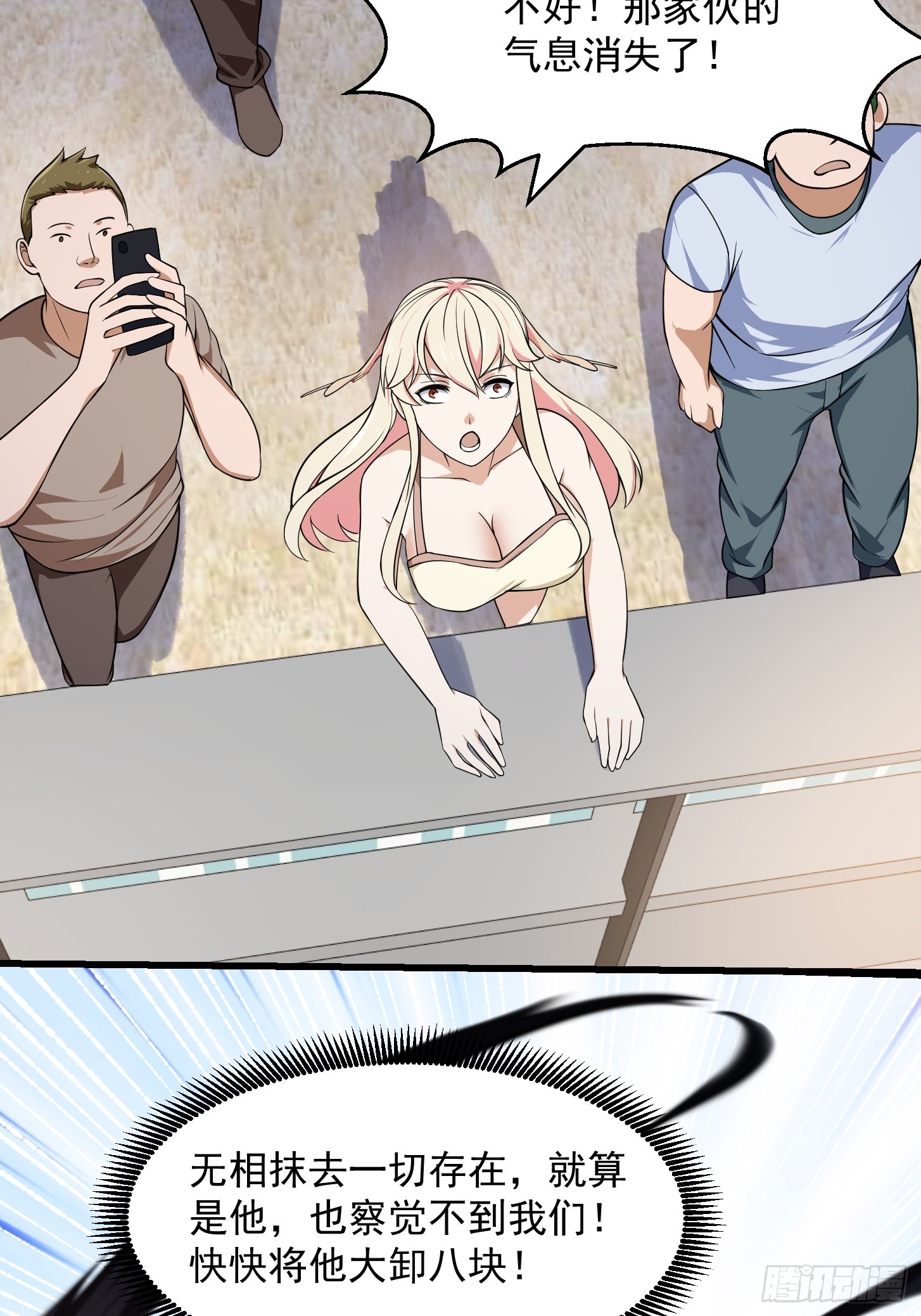 第294话 手握日月摘星辰7