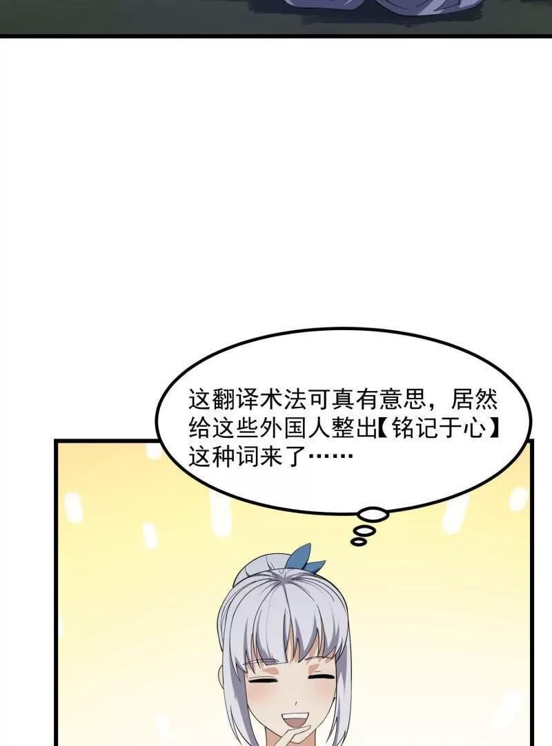 第366话 你们可真难搞啊53