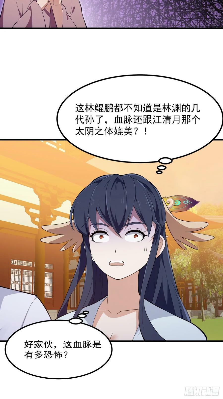 第330话 天魔神宫的组织架构9