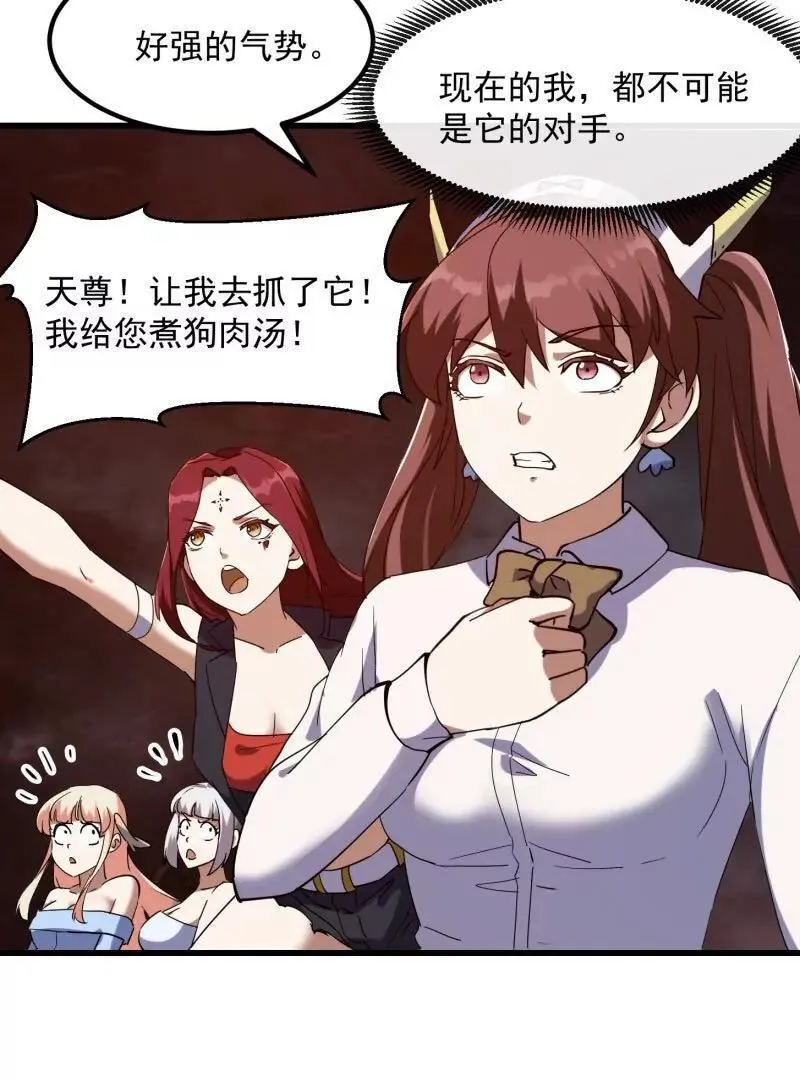 第378话 地狱三头犬26