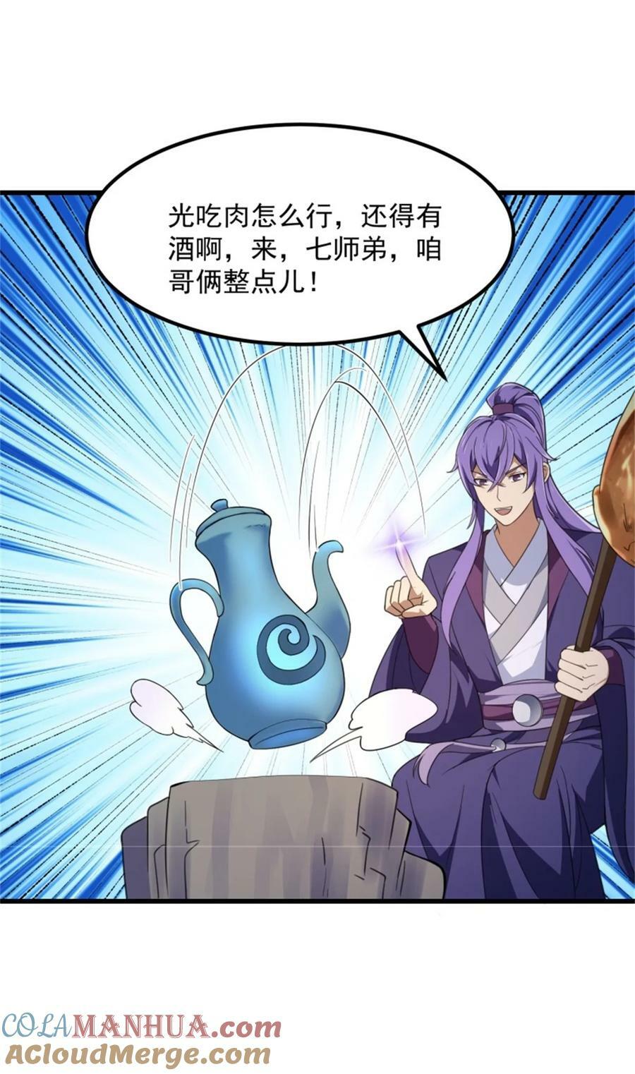 第352话 真有那么香嫩吗？14