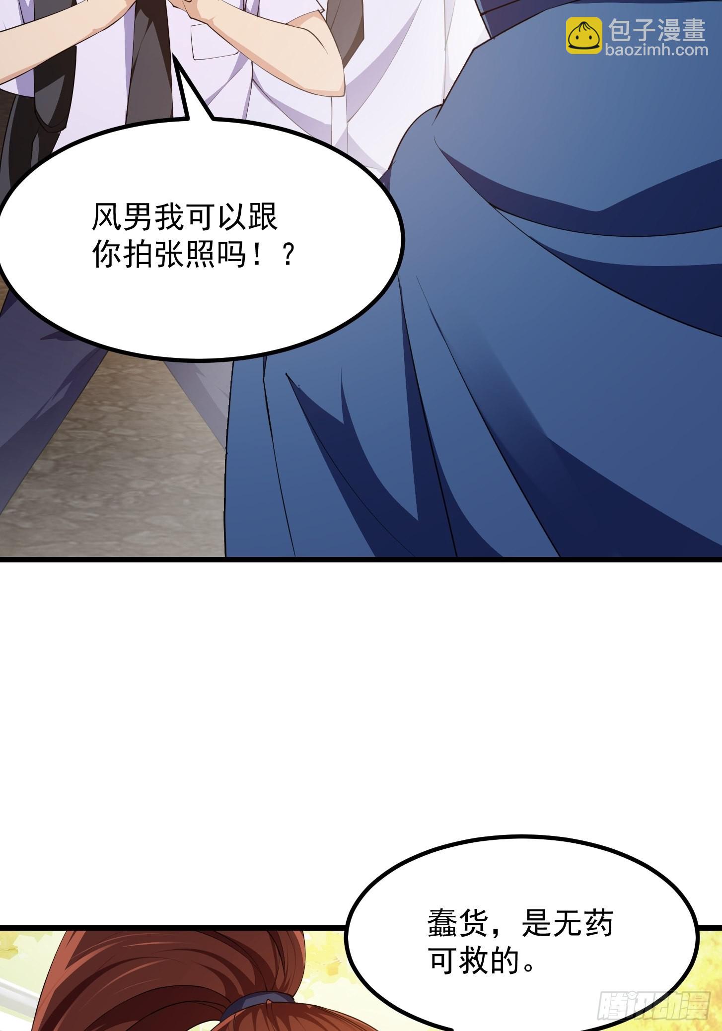 第263话 居然是快乐风男21