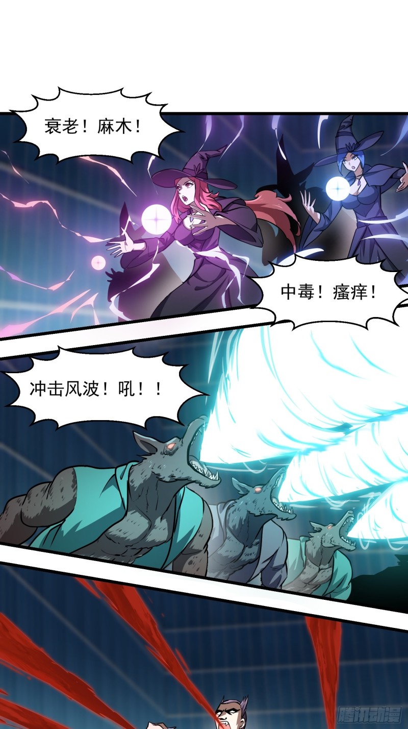 第151话 天龙！复苏！28