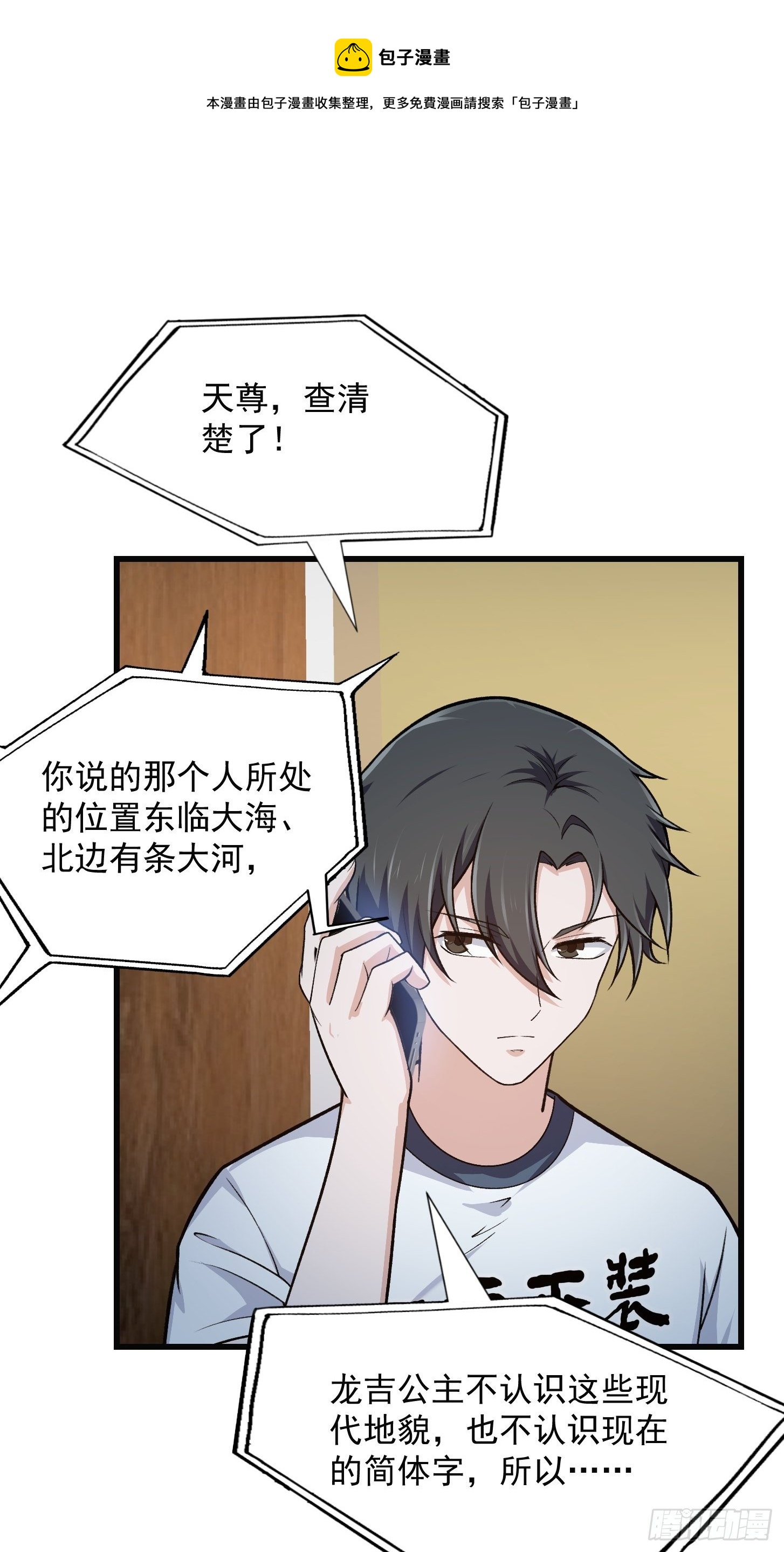 第218话 疾风之刃！！4