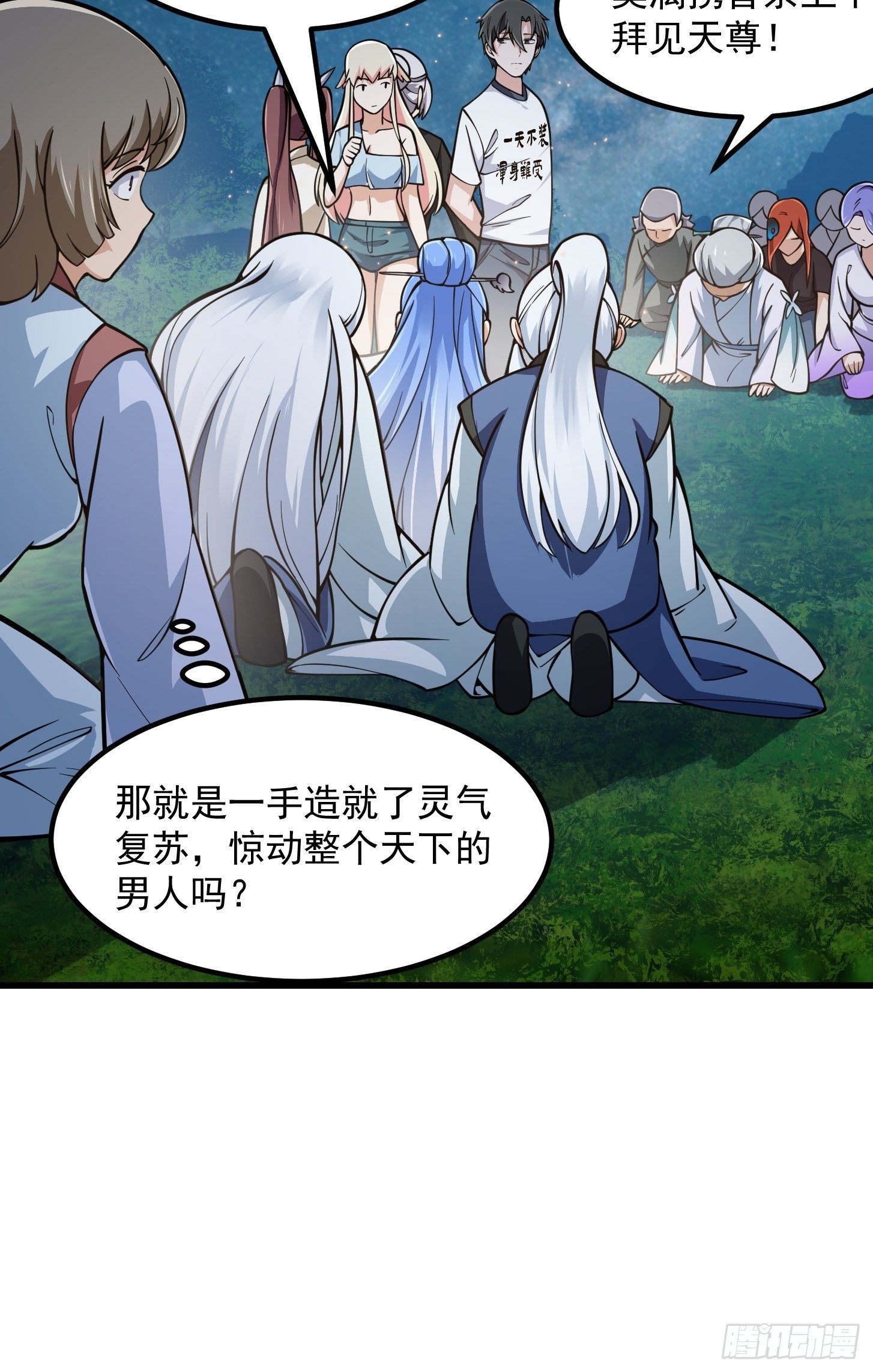 第201话 古武界古惑仔23
