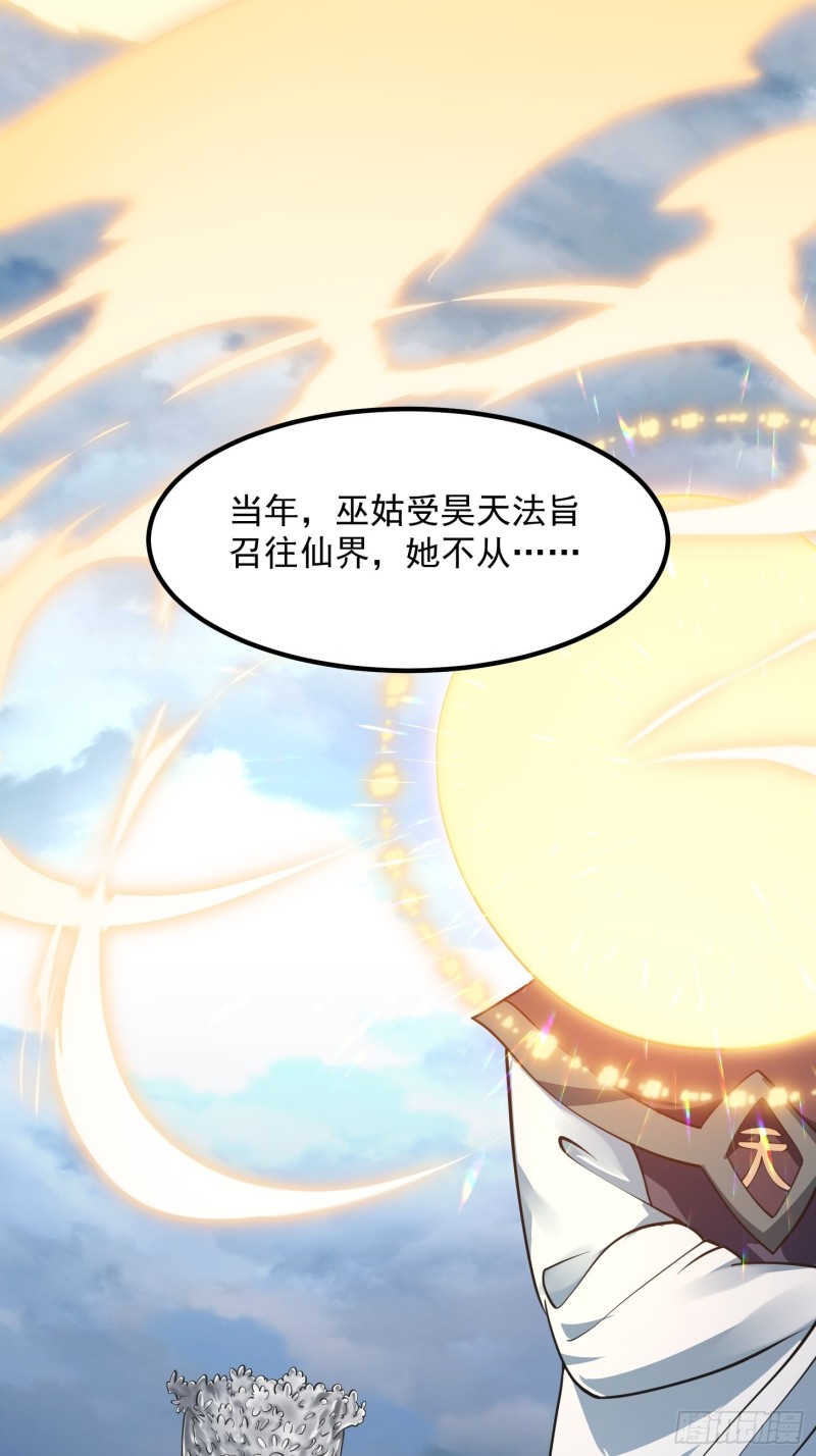 第182话 玄冥教的恶行21