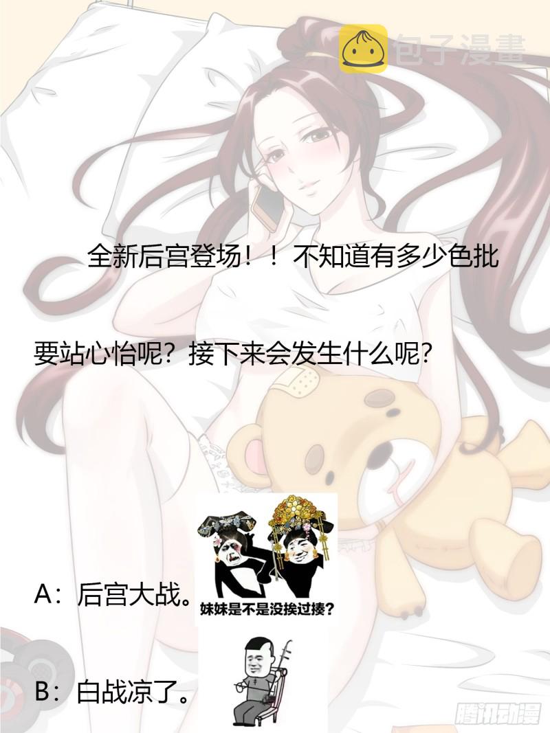 第63话 福利大使姚心怡30