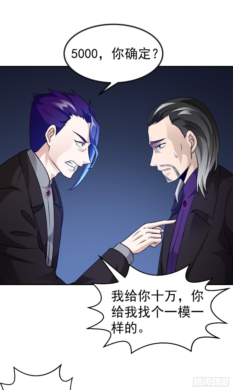 第55话 月薪五千还包吃住！1