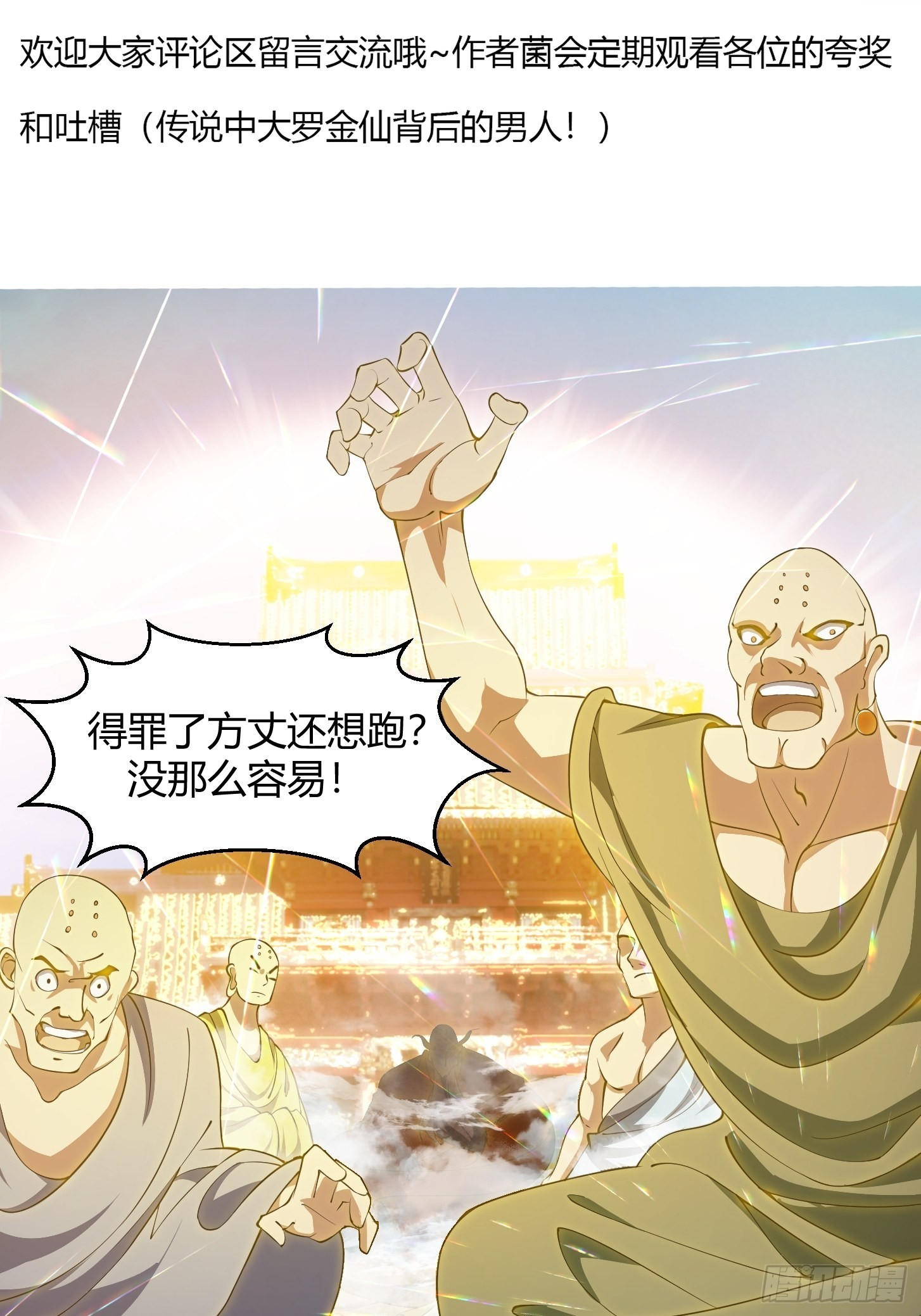 第253话 道貌岸然的佛38