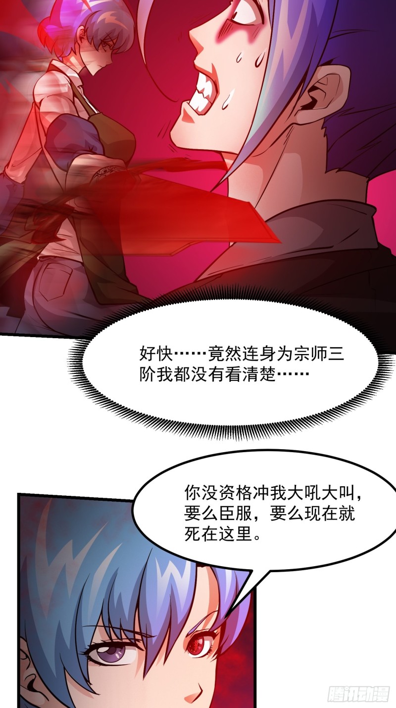 第85话 没想到吧，一次四个！18