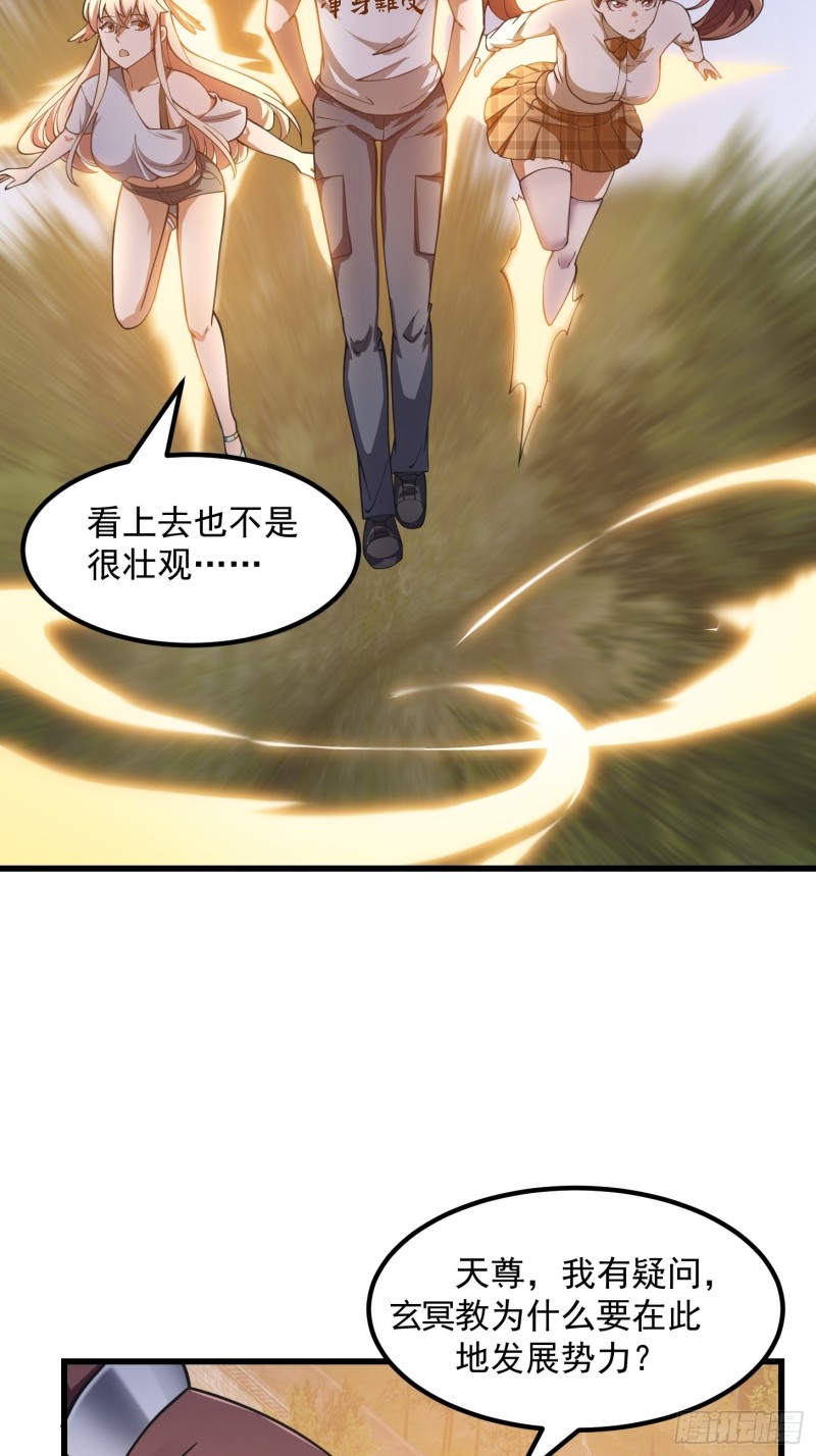 第182话 玄冥教的恶行18