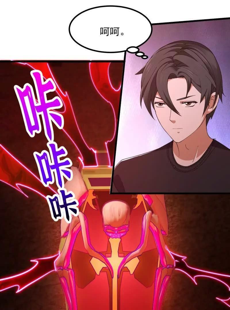 第373话 神话级的大佬56