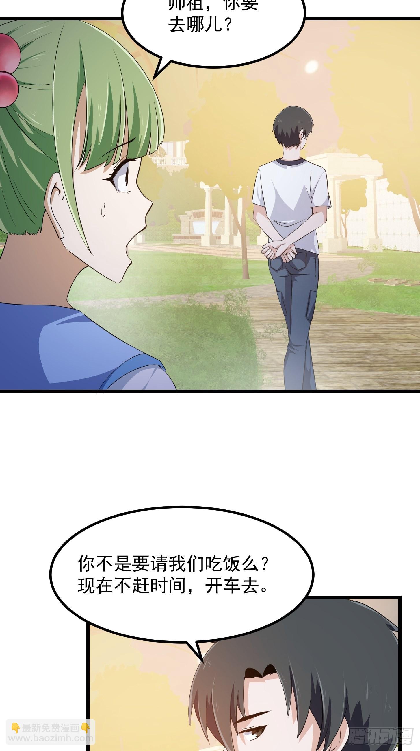 第284话 他真的是男人？31