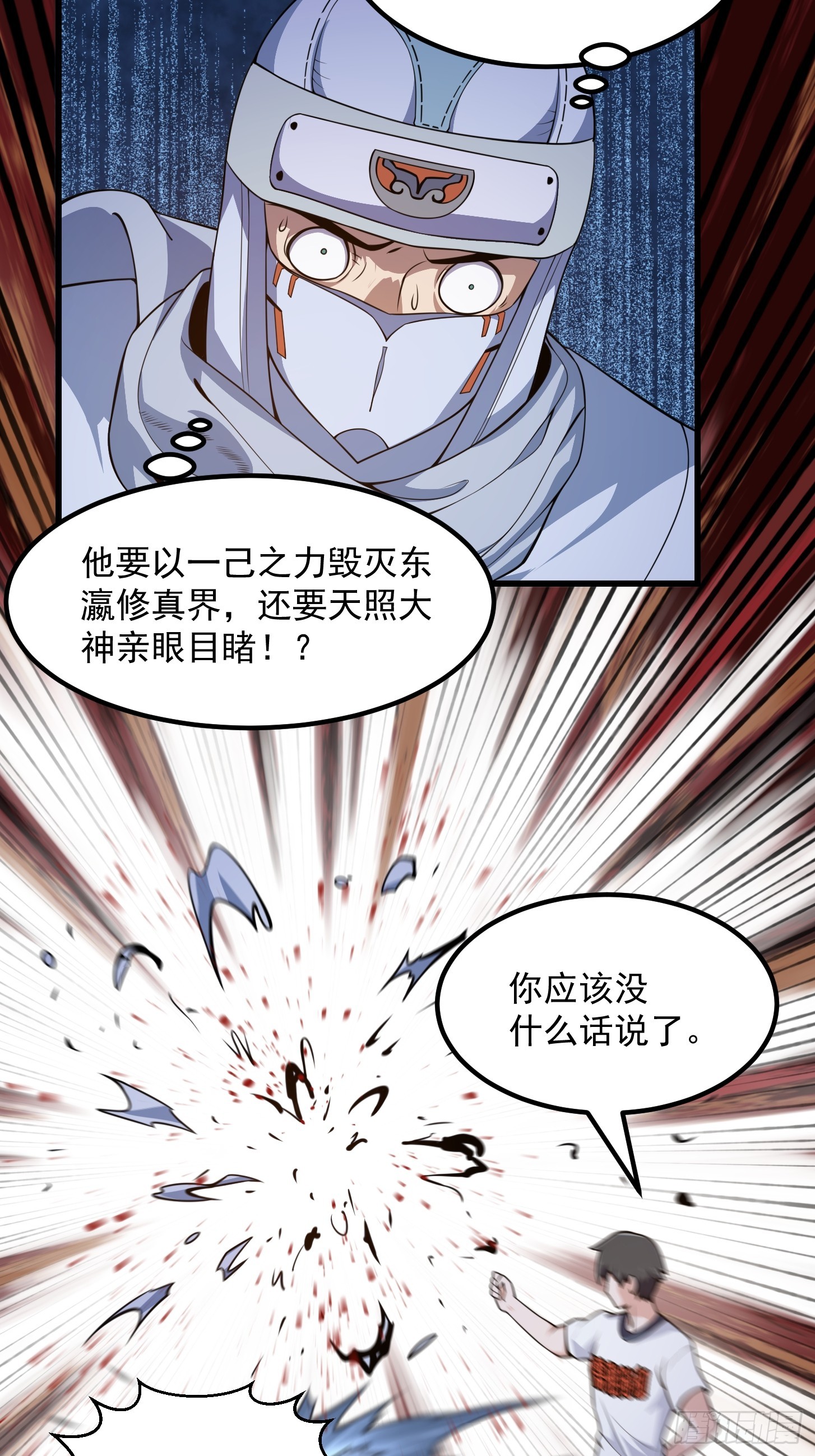 第300话 八岐降临！10