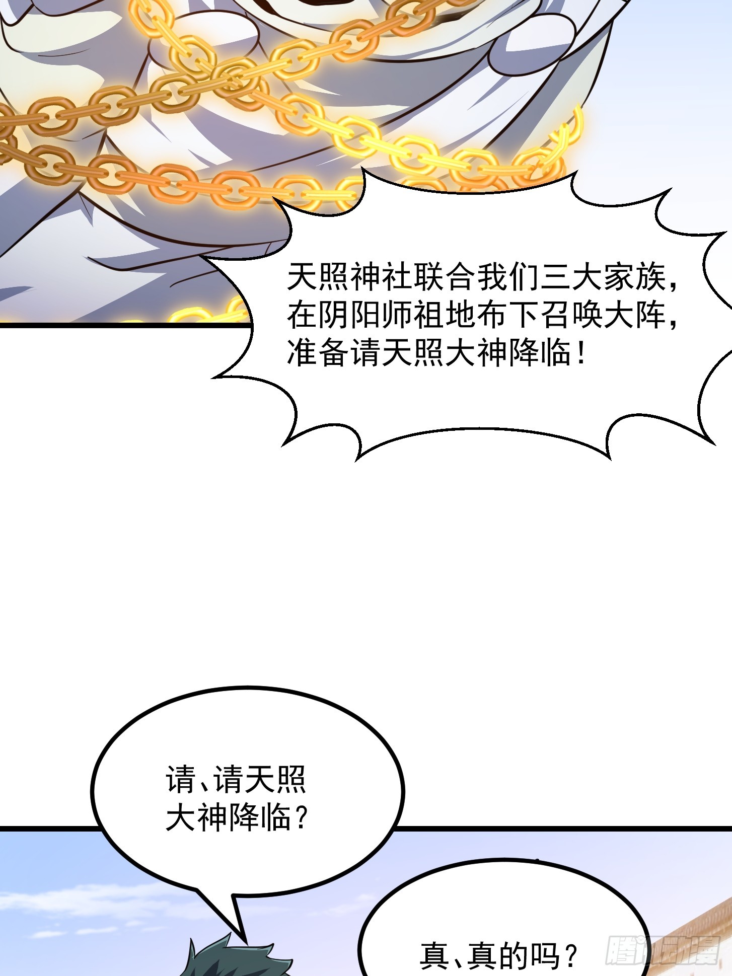 第300话 八岐降临！4