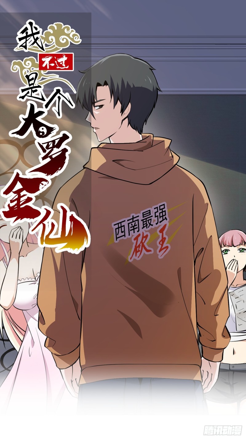 第129话 下雪而已，简单0