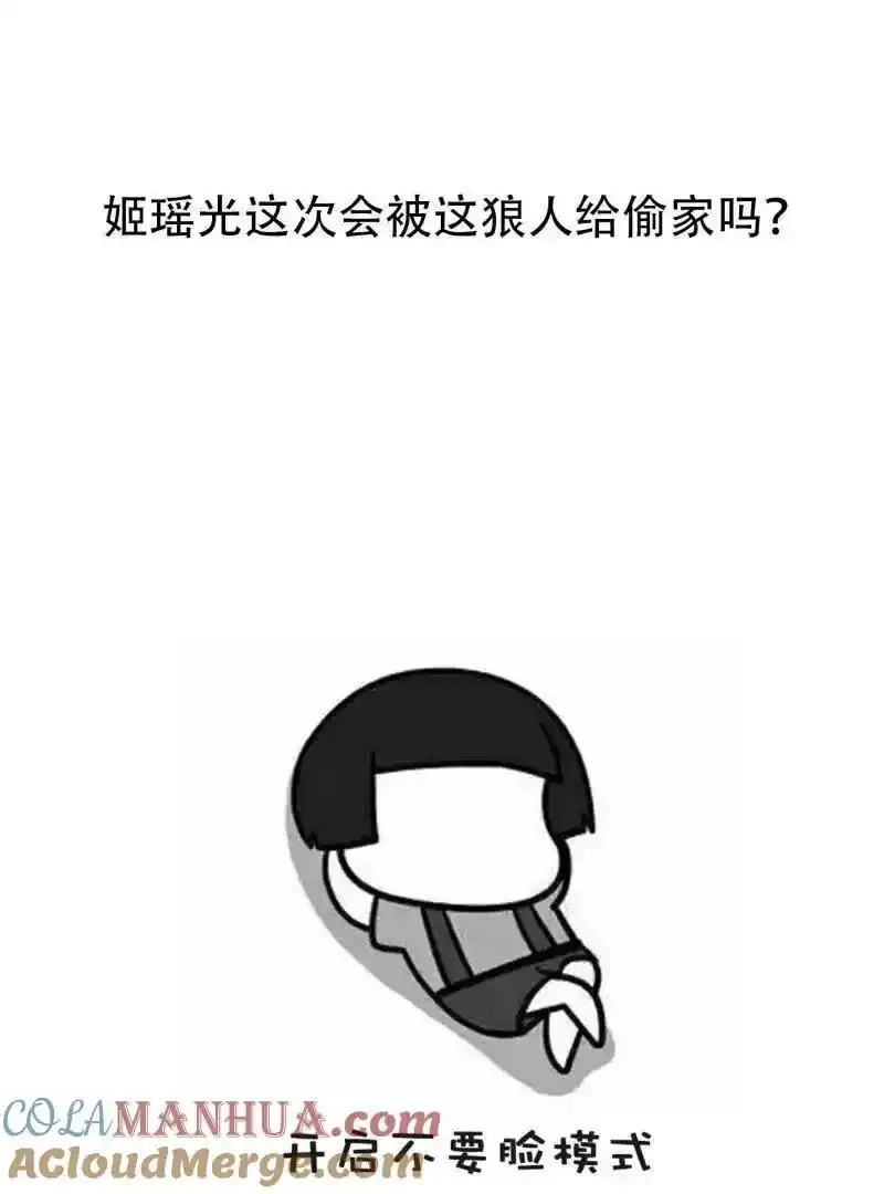 第367话 姬瑶光的实力75
