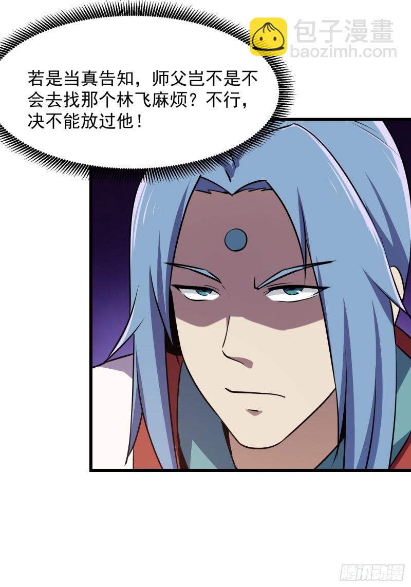 第126话 斗阙宫来袭！28