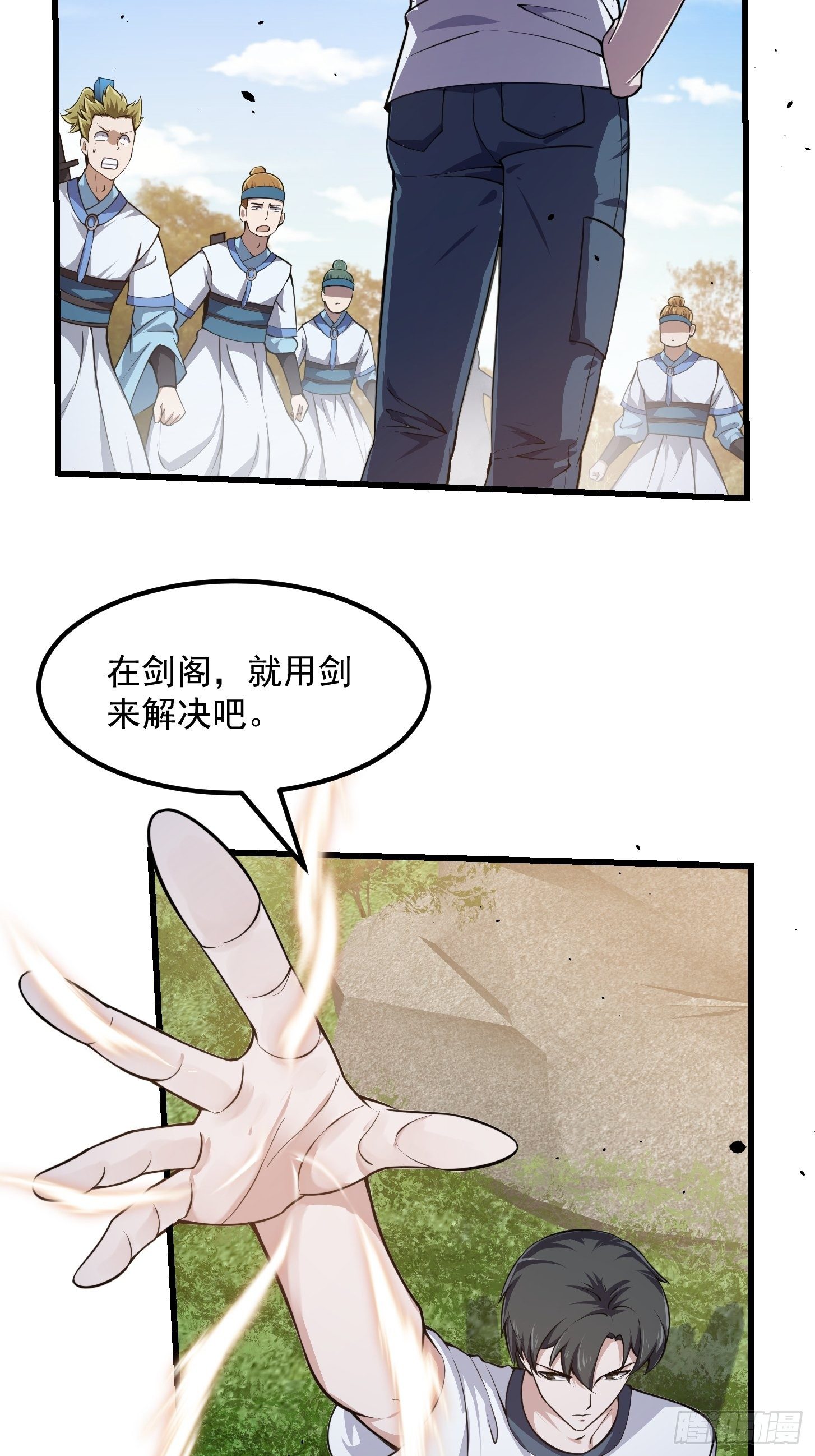 第228话 经典‘剑来’环节！35